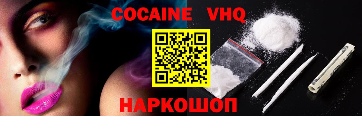 Королёв  Кокаин 97%  Вход с VPN  Кокаин  Cocaine 98% 