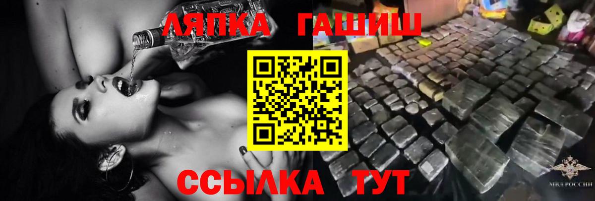 Королёв  ГАШИШ Premium  ГАШ ice o lator  Вход с VPN 