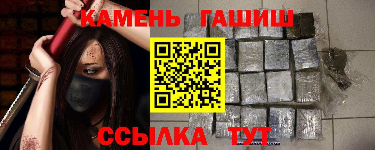 ГАШИШ ice o lator Королёв