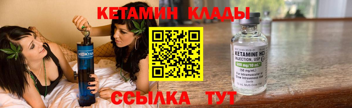 Королёв  КЕТАМИН VHQ  Вход с VPN  гидра как зайти  Кетамин ketamine 