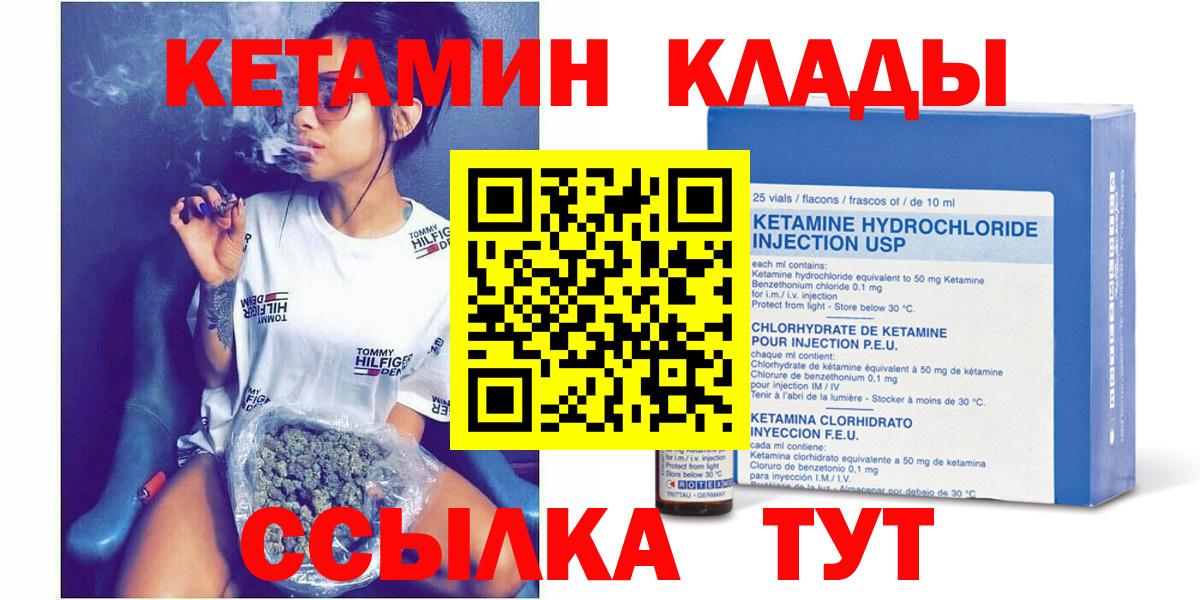 Кетамин VHQ Королёв