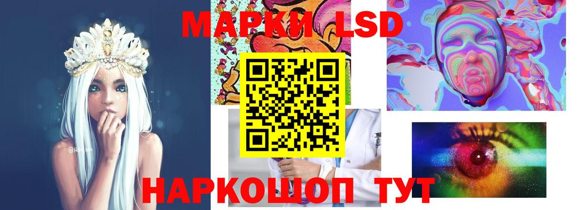 LSD-25 экстази кислота Королёв