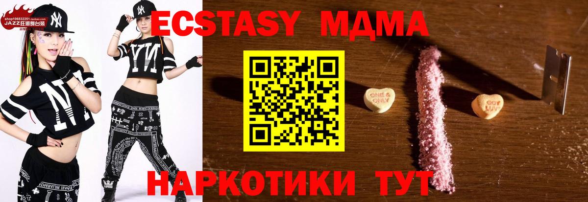 MDMA crystal Королёв
