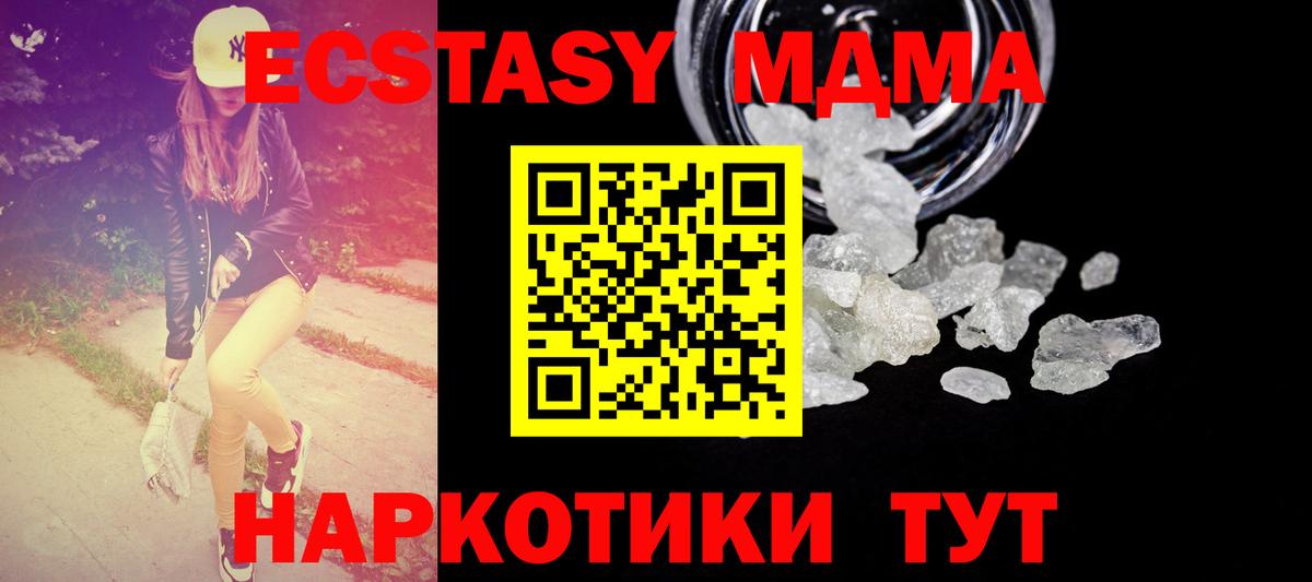 МДМА crystal  MDMA crystal  Вход с VPN  Королёв 