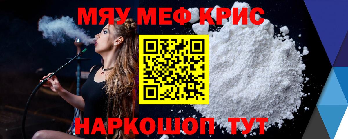 МЕФ mephedrone  ссылка на мегу ONION  МЕФ  Королёв  как найти   Вход с VPN  Меф mephedrone  МЕФ 