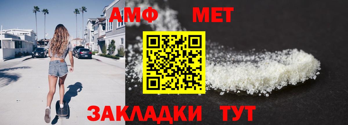 Метамфетамин кристалл Королёв
