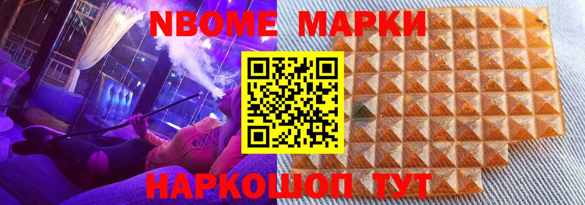 Королёв  Марки 25I-NBOMe 1500мкг  Вход с VPN  Марки 25I-NBOMe 1500мкг 