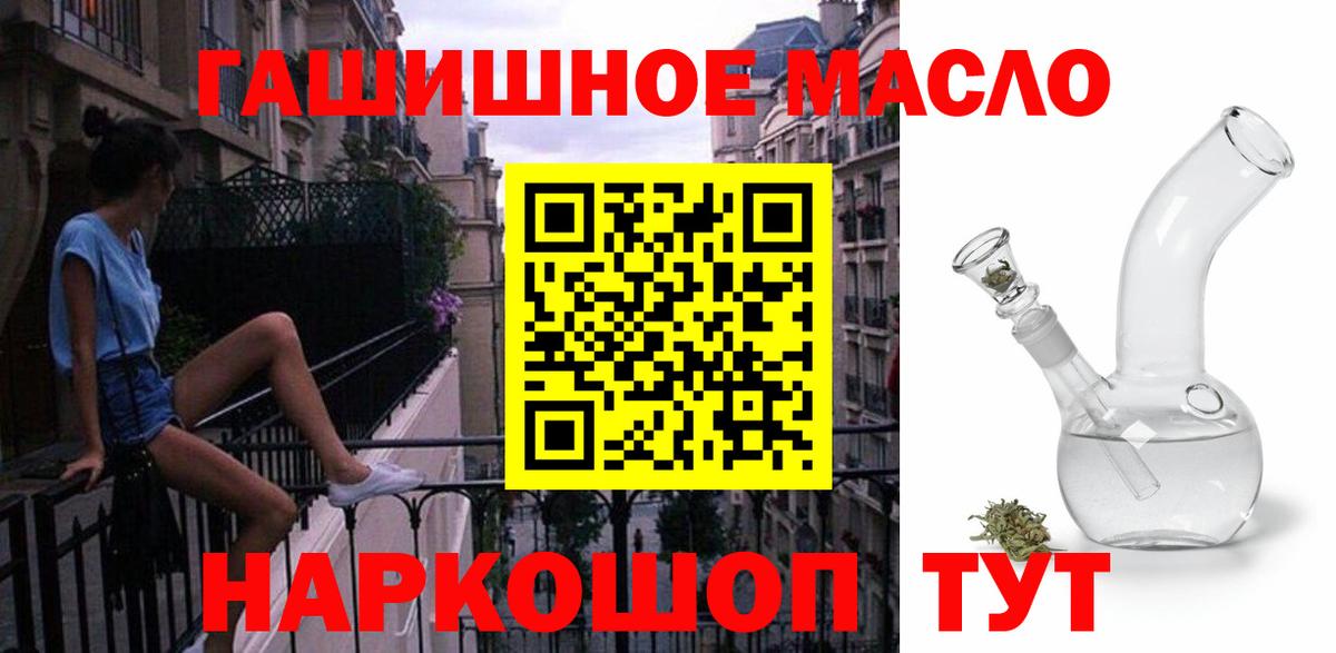 Дистиллят ТГК THC oil  Вход с VPN  Королёв  ТГК жижа 