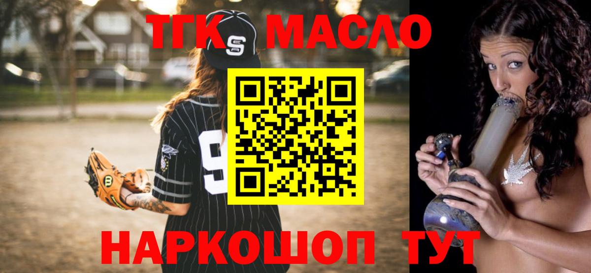 ТГК концентрат Королёв